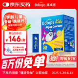 Ddrops滴卓思 婴幼儿童补钙双钙配方碳酸钙+海藻钙粉剂 30袋/盒