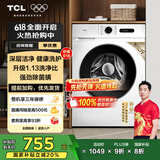 TCL 10公斤除菌变频滚筒洗衣机全自动家用L110PRO宿舍租房 家电国家补贴20% 以旧换新G100L110PRO-B