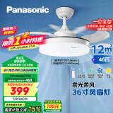 松下（Panasonic）风扇灯繁星效果46瓦LED照明风扇灯36寸 HHLZ2000 【包安装】