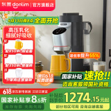 东菱（Donlim）【国家补贴】破壁豆浆机家用多功能免手洗豆奶机全自动免煮五谷杂粮榨汁料理植物奶机器DL-1356 DL-1356钛金灰