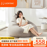 LUCKYSAC懒人沙发豆袋 客厅卧室阳台单人布艺小沙发椅可睡觉 尊享款绅士灰
