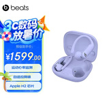 beats Powerbeats Pro 2 完全无线高性能耳机 真无线蓝牙运动耳机 跃动紫