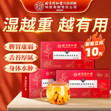 内廷上用北京同仁五指毛桃茯苓茶150g*3盒 祛身湿除去气湿健排脾湿毒茶