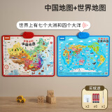 乐乐鱼（leleyu）早教有声挂图会说话的中国世界地图儿童玩具点读男孩女孩生日礼物