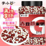 李小谷 赤豆薏米粥2斤罐装 赤小豆粥东北小粒薏苡仁红豆薏米粥搭档