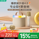 索爱（soaiy）SK2Pro话筒麦克风k歌音箱蓝牙音响一体式家庭ktv套装自带声卡拉ok无线唱歌神器六一儿童男女小礼物