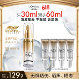欧莱雅小银管防晒霜30ml高倍防晒霜隔离霜护肤品520送女朋友礼物