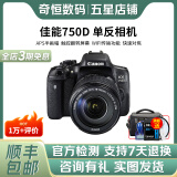 佳能/Canon 600D 700D 750D 760D 800D 二手单反相机新手入门旅游高清相机 750D+18-135 IS STM【套机】 准新