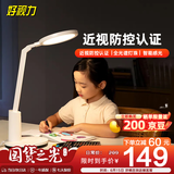 好视力国AA级台灯学生学习护眼台灯儿童阅读写字工作卧室书桌led灯TG035