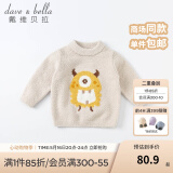 戴维贝拉（DAVE＆BELLA）童装雪尼尔针织衫男童儿童毛衣女童冬季婴儿宝宝秋冬女孩男孩冬款 卡其色-N-DBM19608 80 cm（建议身高73-80cm）