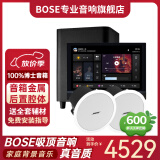 Bose吸顶音响家庭背景音乐套装WIFI智能家庭影院音响组合嵌入式音箱主机蓝牙 吸顶音箱2只+定制S9主机HOPE+低音炮HOPE