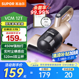 苏泊尔 （SUPOR ）除螨仪床宝 手持床铺家用吸尘神器滚刷高频拍打紫外线杀菌去螨虫VCM12T
