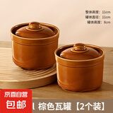 陶瓷炖盅隔水炖家用带盖鸡蛋羹汤盅炖罐蒸蛋小瓦罐汤煲炖罐 棕色煨汤炖盅【两个装】 500ml