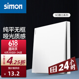 西蒙（SIMON） 开关插座面板 M3系列雅白色 86型家用墙壁暗装电源插座 一开双控开关