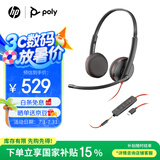 博诣 POLY惠普C3225USB-C+3.5毫米双接口双耳头戴式耳机可兼容电脑+手机降噪麦克风