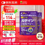 ISDG日本进口叶黄素蓝莓越橘 儿童青少年成人护眼片含dha维生素 2袋装(40天量)【高效滤蓝光】