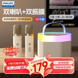 飞利浦（PHILIPS）飞利浦k歌麦克风音响一体话筒自带声卡家庭ktv音响套装蓝牙音箱无线唱歌儿童娱乐