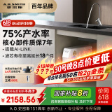 史密斯（A.O.SMITH）净水器家用3:1高水效专利反渗透滤芯厨下式直饮净水机净饮机【1600S升级款】R1600HWi-E 国家补贴