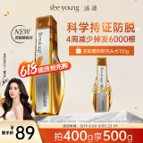滋源防脱固发洗发水露持久控油蓬松洗头膏侧柏叶【孟子义同款】400g