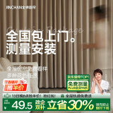 金蝉全屋定制全遮光窗帘布 绍兴柯桥雪尼尔客厅卧室飘窗电动轨道一体 Mr样品礼包(布+纱) 上门测量安装 1米用料价格(挂钩/打孔免费加工) 米
