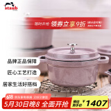 珐宝（staub）法国进口珐琅铸铁锅煲汤锅炖锅煎炒锅夜樱粉24cm 1021923
