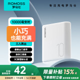 罗马仕【热销50万+件】充电宝10000毫安时22.5W快充 小巧便携移动电源可上飞机 适用于苹果华为小米手机 【常规款】超薄小巧丨10W快充 口袋充电宝丨巴掌大小丨10000mAh