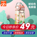 好孩子（gb） 儿童水杯宝宝吸管杯杯带手柄防漏婴儿1-3岁水杯小孩吸管训练杯 【480ML】吸管杯 粉色【手提款】