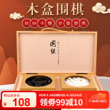 紫湖围棋套装五子棋折叠便携棋盘手提礼盒套装木盒装361颗19路黑白棋