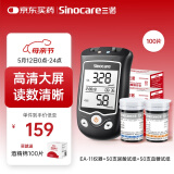 三诺EA-11尿酸血糖仪一体机家用测尿酸的仪器【仪器+50尿酸50血糖】