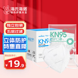 海氏海诺卓护 一次性kn95防护口罩防尘独立包装kn95立体防护成人口罩50只