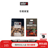 威焙（weber） 天然有机制炭易燃耐烤持久低烟烧烤工具 原装进口 烧烤碳果木炭 引炭双宝