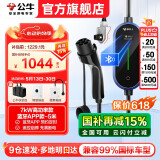 公牛随车充便携式充电枪器3.5kw通用7kw家用适配于特斯拉大众比亚迪小米极氪001问界m7新能源电动汽车 7KW高功率蓝牙APP款-5米