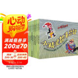小精灵画传 小人书（连环画 套装共10册）
