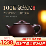 古悦堂 宜兴原矿紫砂壶纯全手工名家紫茄泥高档功夫茶具 石瓢