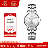 天王（TIAN WANG）手表女 学生手表沧海系列简约钢带石英女表白色LS31131S.S.S