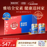 雅培【新一代】全安素特医全营养配方粉 900g*2麦香礼盒 母亲节礼物
