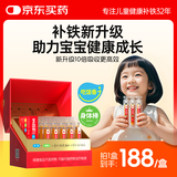 红桃K儿童生血剂二合一补铁补血口服液儿童贫血补铁剂改善贫血免疫调节