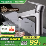 华帝（VATTI）面盆水龙头冷热 304不锈钢浴室水龙头 洗脸盆洗手盆水龙头 041012