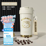 杯具熊（BEDDYBEAR）双饮保温杯女士陶瓷覆层内胆吸管咖啡水杯车载杯子礼物500mlKitty