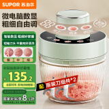 苏泊尔（SUPOR）绞肉机家用电动多功能 绞馅机 碎肉机料理搅拌打肉饺子肉馅蒜蓉机辅食机 JR73S-B200 