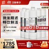 汉斯希尔（SYR）家用厨房净水器RO 纯水机复合滤芯 【囤货】1级*2+2级*1+3级*2