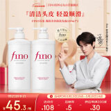 FINO芬浓【丁禹兮同款】透润美容液洗发露550ml*2 洗发水洗头膏滋润