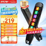 好记星【4.5英寸】英语点读笔万能通用扫描笔小学初中高中生课本同步幼儿童词典翻译全科扫读笔学习机 X7高配【64G+全科学习+精准发音+翻译】