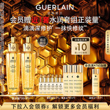 娇兰（Guerlain）帝皇蜂姿复原蜜精华50ml*2紧致修护抗皱护肤品礼盒生日礼物送女友