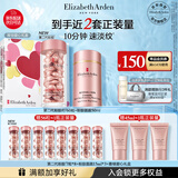 伊丽莎白雅顿粉胶面霜50ml+粉胶60粒精华抗皱淡纹A醇护肤套装礼物送朋友