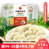 三全中国好饺子苜蓿嫩芽猪肉水饺306g*1袋 速冻水饺早餐生鲜食品
