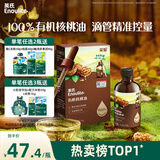 英氏有机核桃油辅食用油110ml佐餐滴管控量送宝宝婴幼儿辅食分阶手册