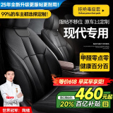 智汇现代ix35座垫座套真皮全包伊兰特悦动领动悦纳专用汽车座垫全包围 绅士黑【原车纹路全包围定制】 09-25年款北京现代定制座套