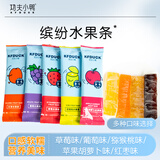 功夫小鸭水果条儿童零食果肉条草莓味葡萄水果味软糯香甜Q弹零嘴独立包装 【总20支】口味搭配组合