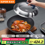 苏泊尔（SUPOR）有钛无涂层不锈钢不粘炒锅 旗舰版30cm电磁炉炒菜锅EC30JGC03